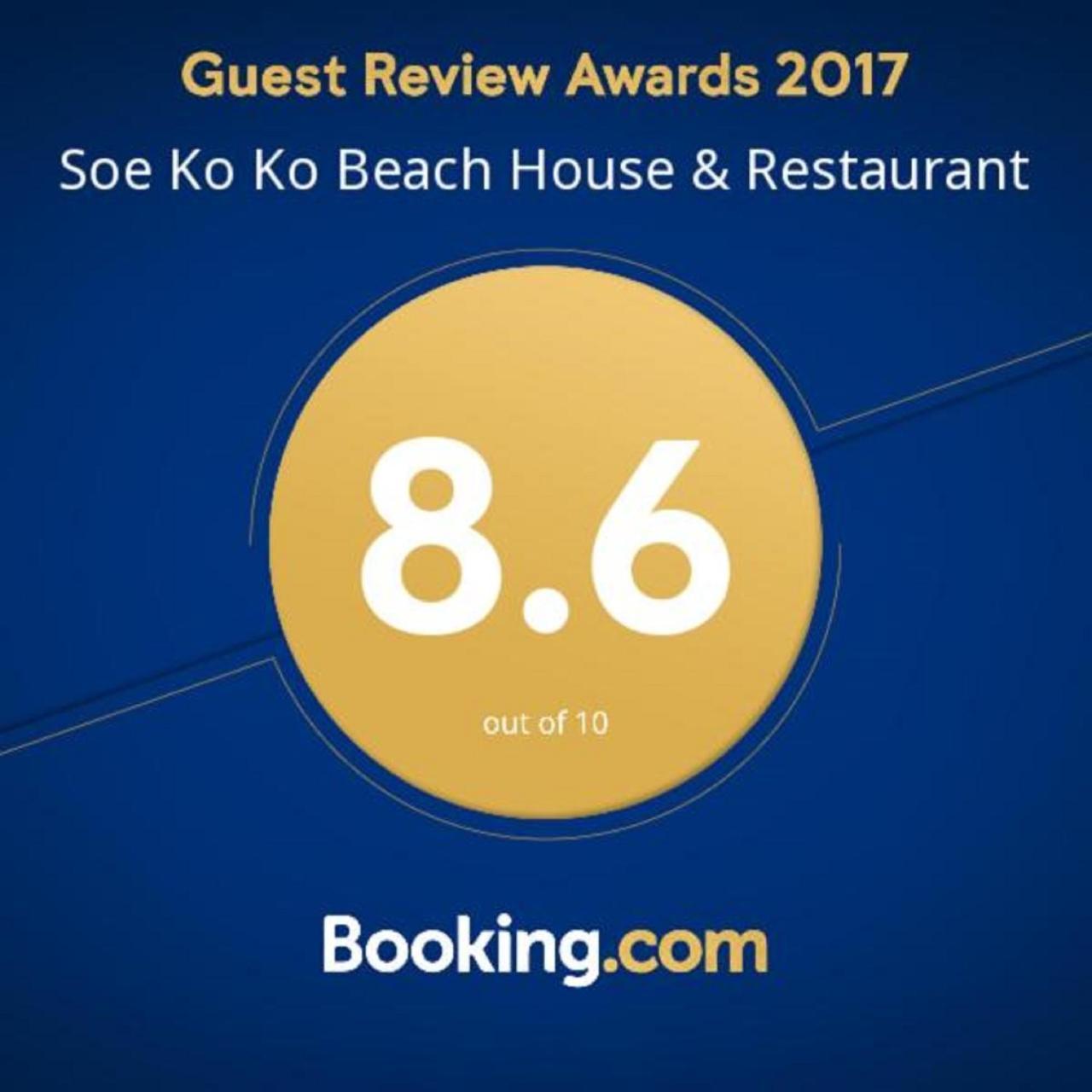 Soe Ko Ko Beach House & Restaurant Ngwesaung Zewnętrze zdjęcie