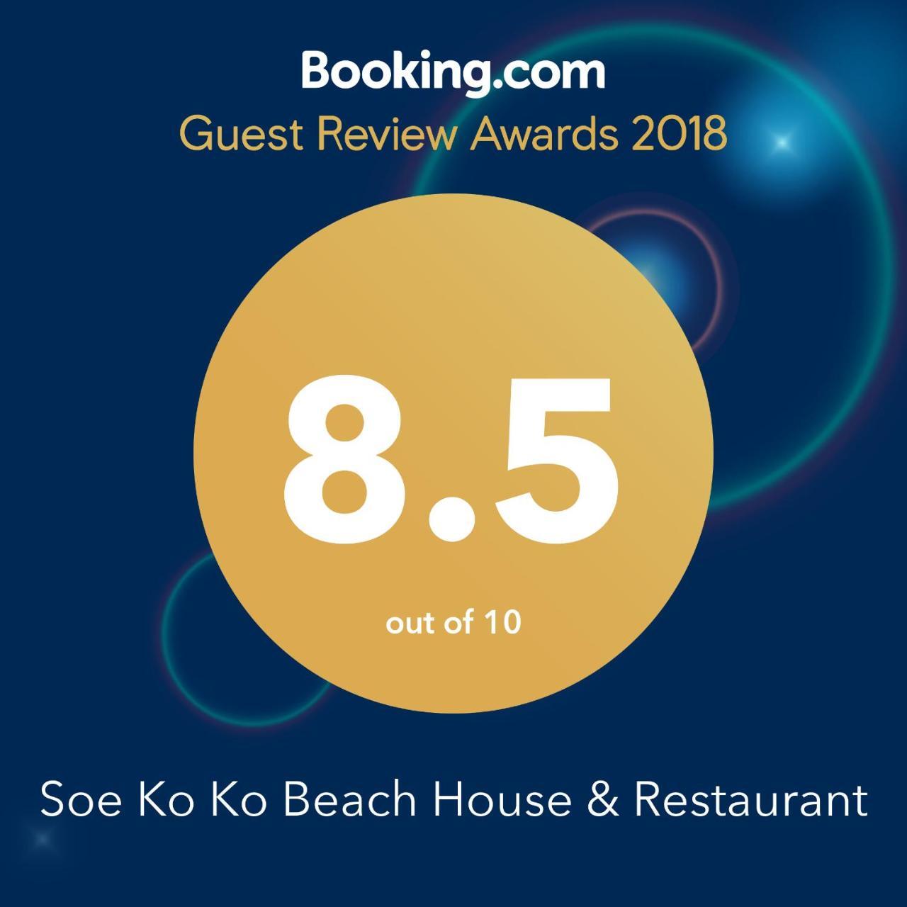 Soe Ko Ko Beach House & Restaurant Ngwesaung Zewnętrze zdjęcie